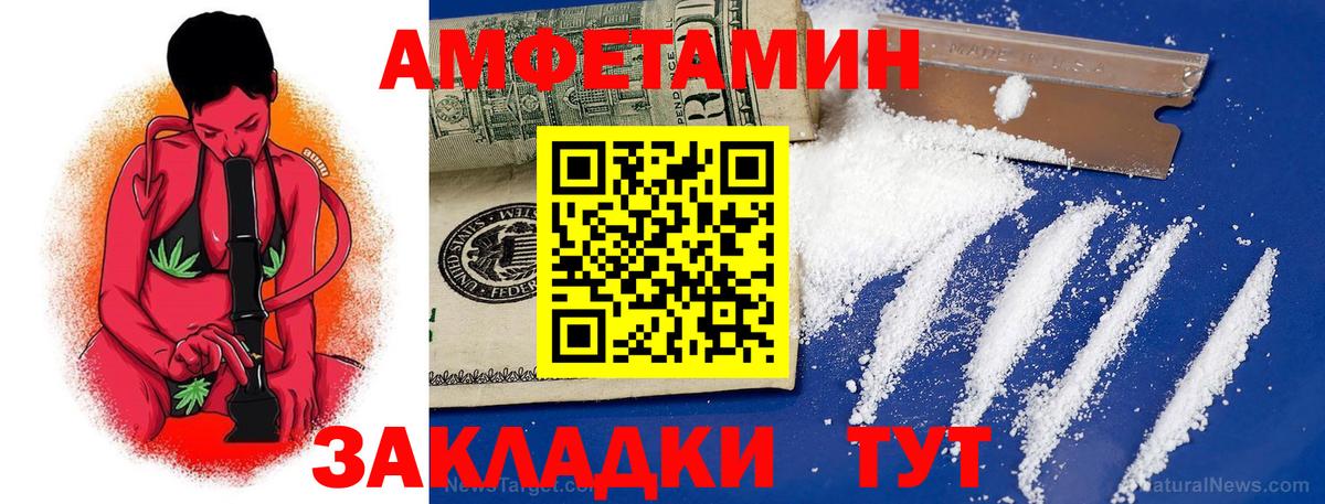 АМФЕТАМИН Premium  Вход с VPN  Amphetamine  Амфетамин  Фролово 