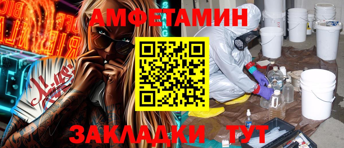 Amphetamine VHQ Фролово