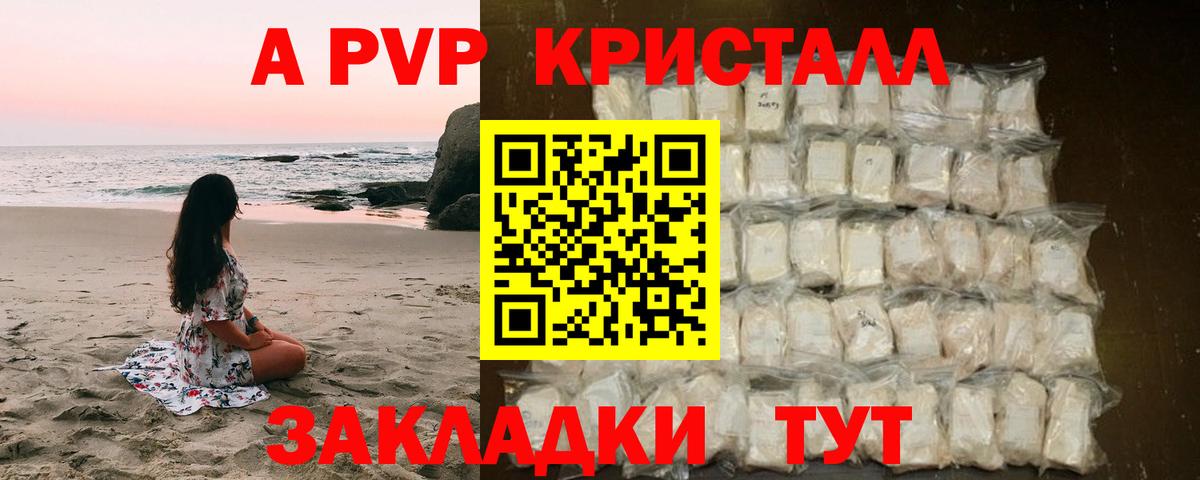 наркошоп  Альфа ПВП крисы CK  Alpha-PVP СК КРИС  Фролово  Alpha PVP СК КРИС 