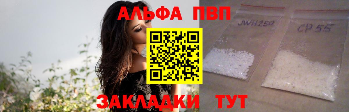 Alpha-PVP  Вход с VPN  Alpha PVP VHQ  Alfa_PVP СК КРИС  Фролово  APVP крисы CK 