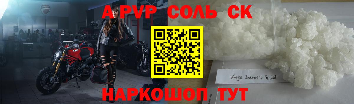 Alfa_PVP кристаллы Фролово