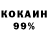 Cocaine 97% Lucker Lucky