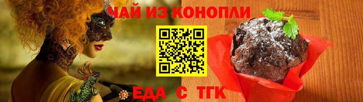 Печенье с ТГК конопля  Фролово 