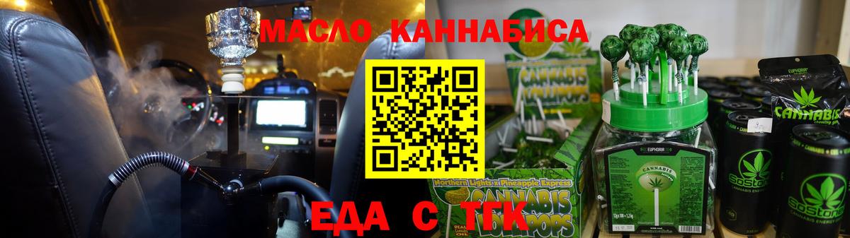 Фролово  Печенье с ТГК конопля  Вход с VPN 