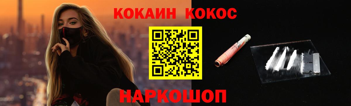 COCAIN FishScale  Вход с VPN  Cocaine Боливия  Фролово 