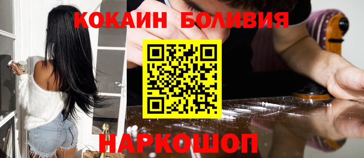 Кокаин 97%  Фролово  Cocaine Columbia 