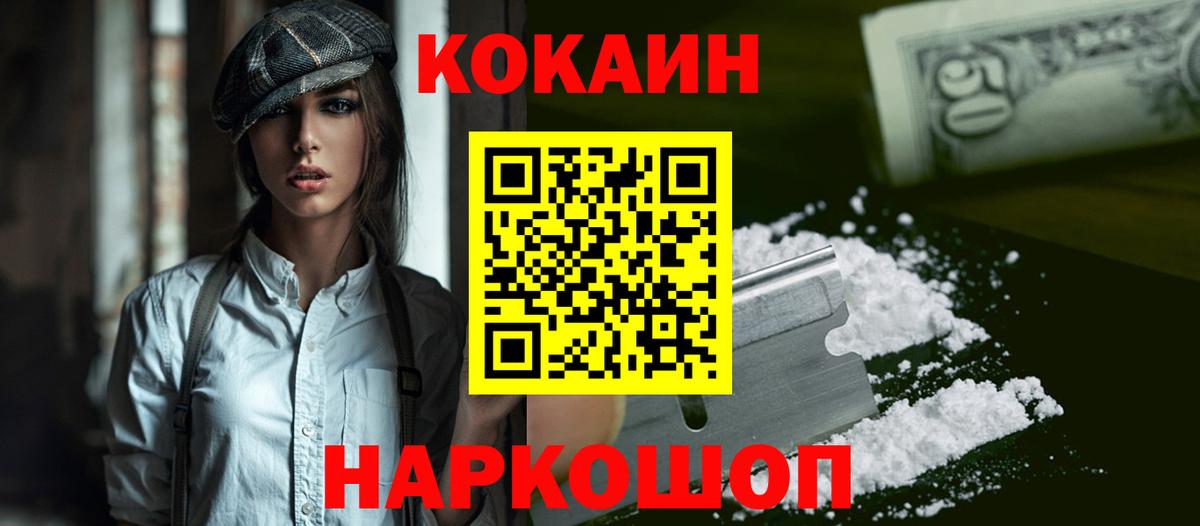 Cocaine Fish Scale Фролово