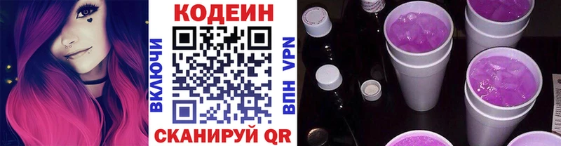 блэк спрут маркетплейс  Фролово  Кодеиновый сироп Lean напиток Lean (лин) 
