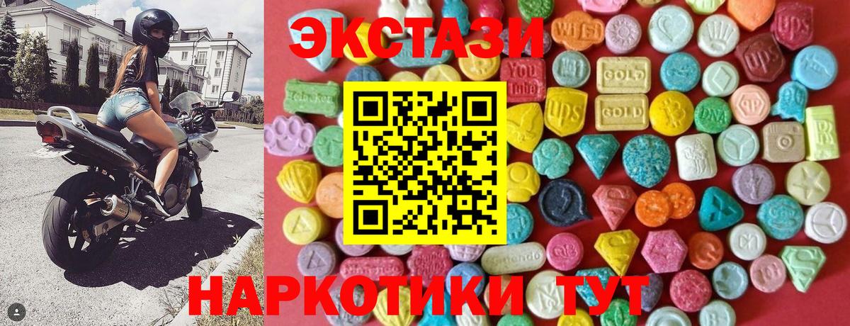 Ecstasy XTC Фролово