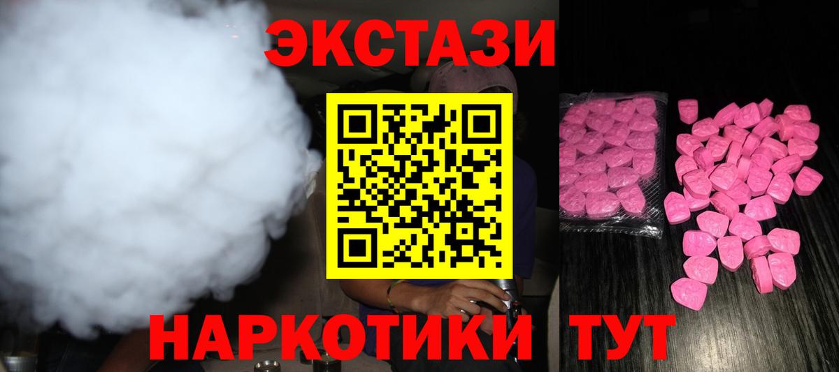 Экстази TESLA  Фролово  Ecstasy louis Vuitton 
