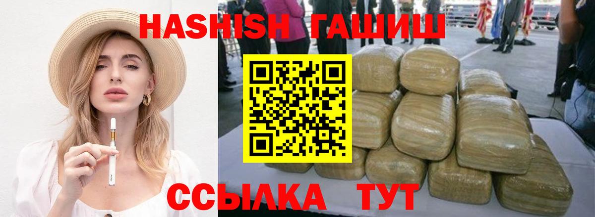 ГАШ убойный Фролово