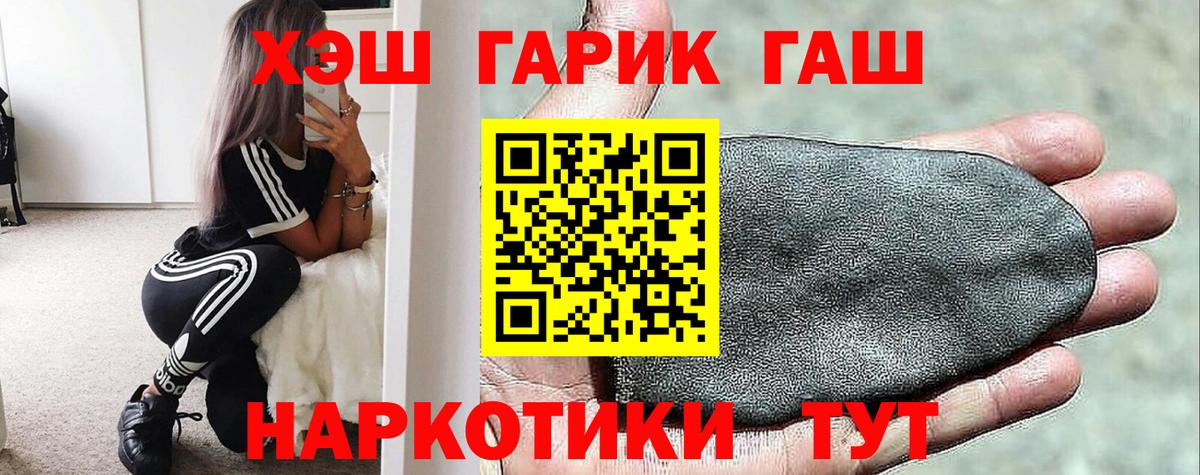 Гашиш Cannabis  ГАШ  Гашиш хэш  Фролово 