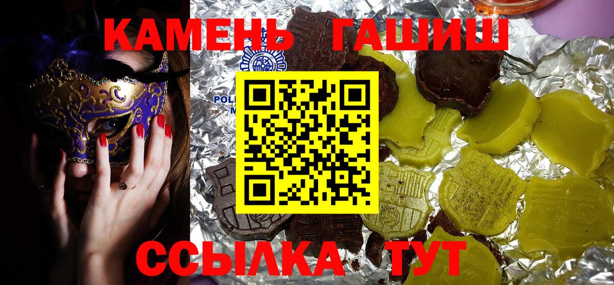 ГАШ 40% ТГК  ГАШ Cannabis  Фролово  как найти закладки  Вход с VPN  ГАШИШ 