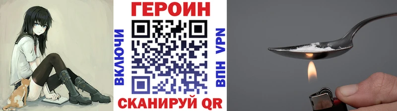 ГЕРОИН белый  mega вход  Фролово 