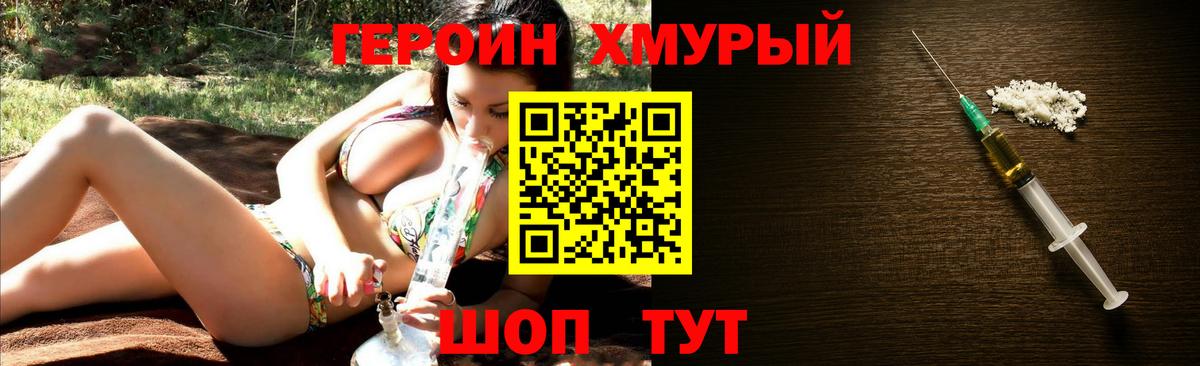 Героин Heroin  ГЕРОИН  Фролово 