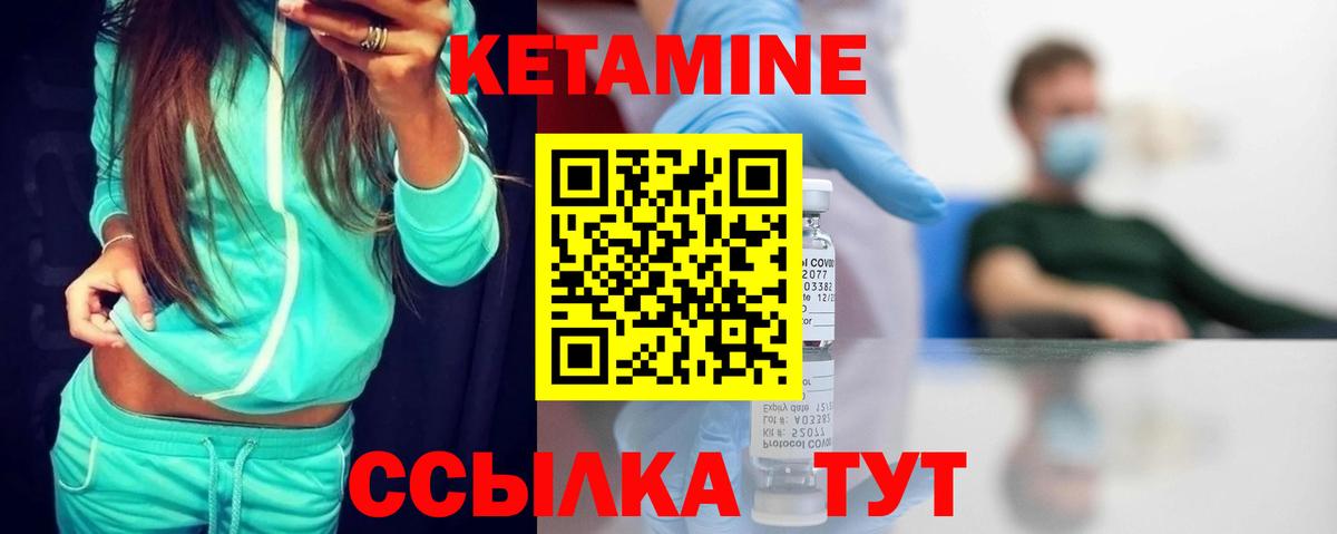 Кетамин ketamine Фролово