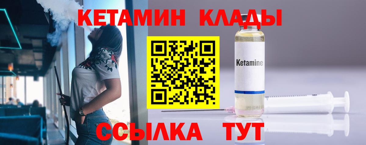 Фролово  КЕТАМИН ketamine  Вход с VPN 