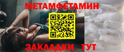 мет Ипатово