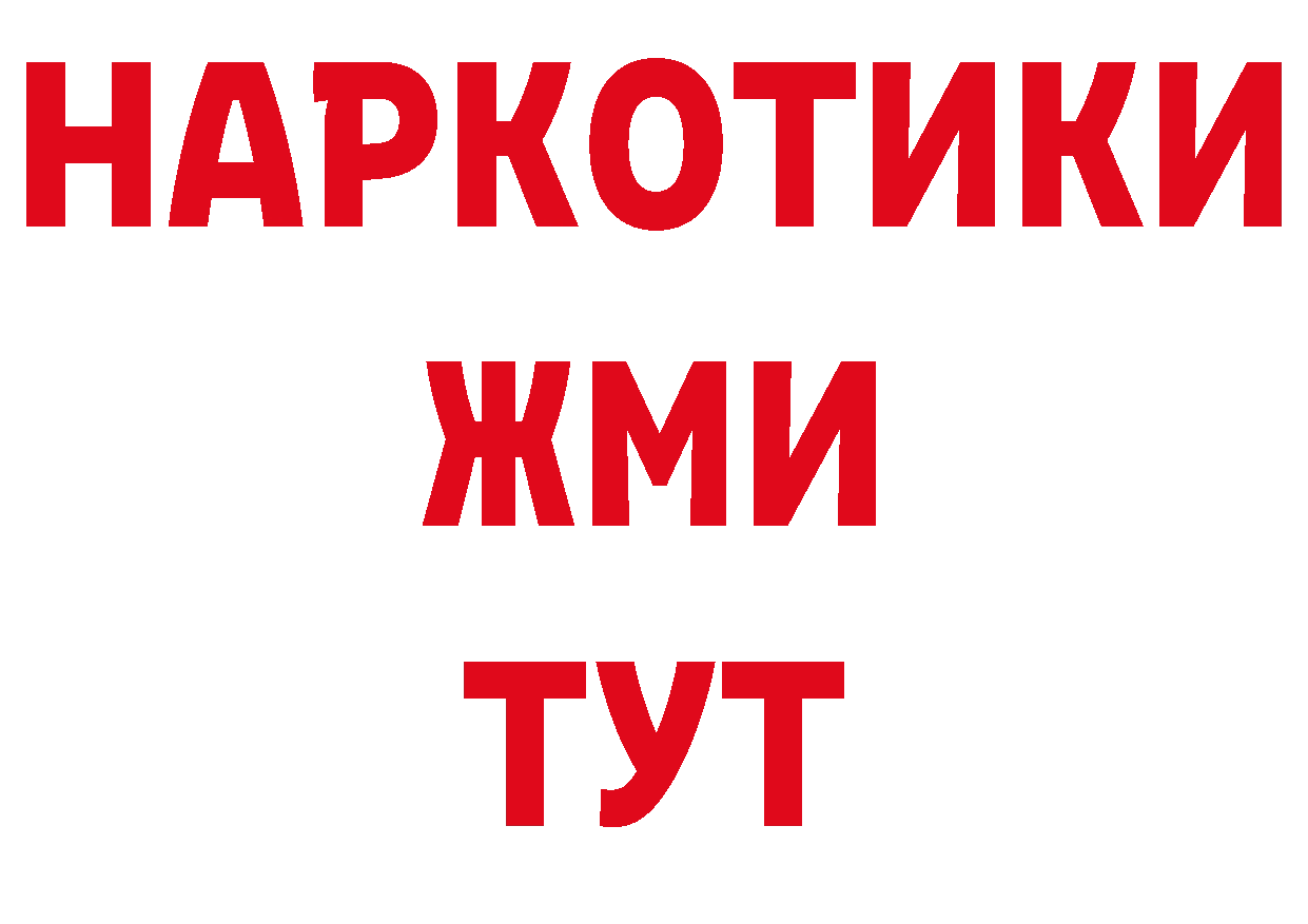 Продажа наркотиков нарко площадка клад Фролово