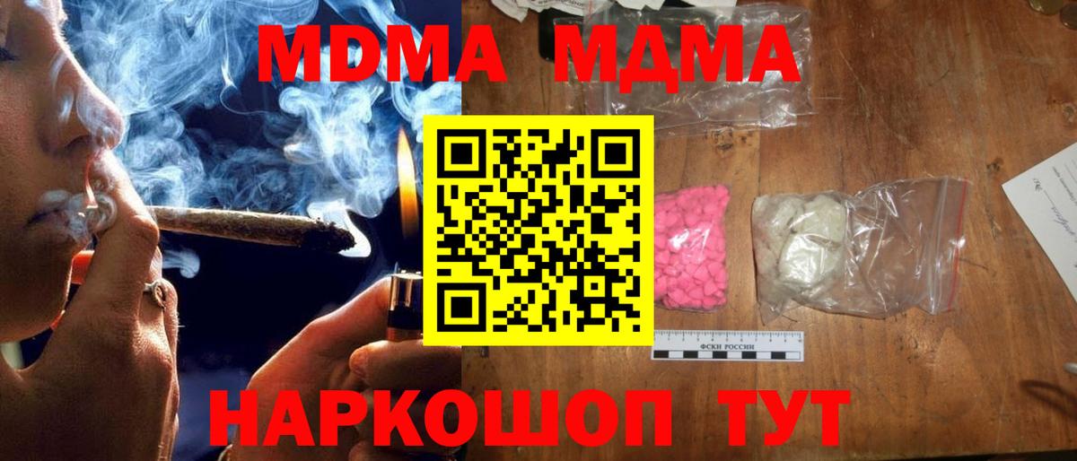 MDMA  Вход с VPN  МДМА молли  Фролово  MDMA молли 