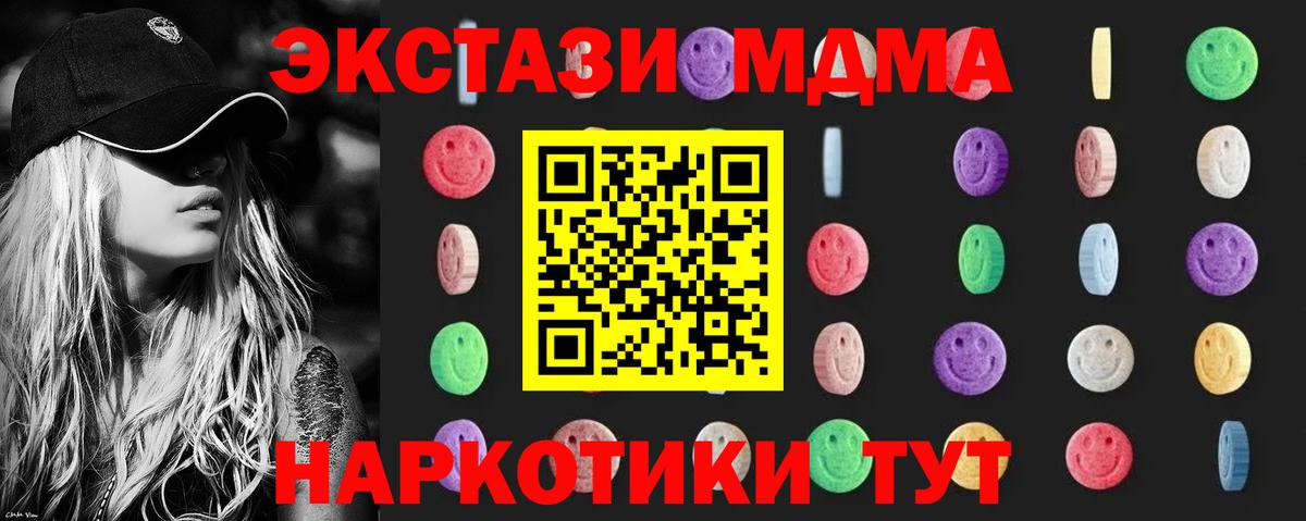 МДМА  Фролово  MDMA молли  МДМА молли 