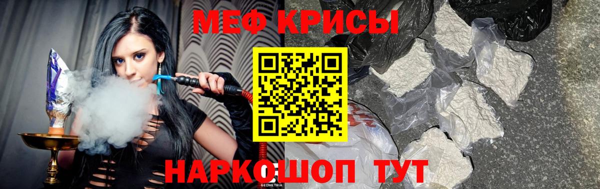 МЯУ-МЯУ  МЕФ mephedrone  mega сайт  МЯУ-МЯУ мяу мяу  Фролово 