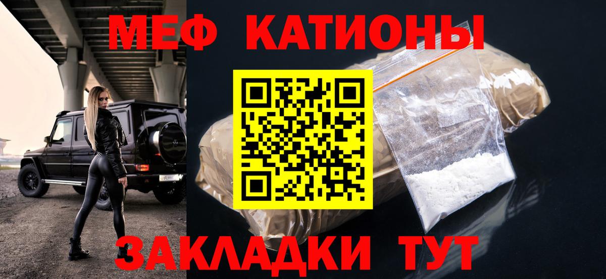 Мефедрон мука  МЯУ-МЯУ VHQ  МЯУ-МЯУ  Фролово  Вход с VPN 
