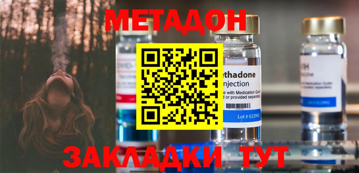 МЕТАДОН VHQ  Вход с VPN  Фролово 