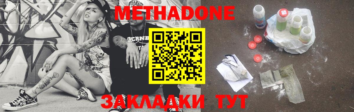 дарк нет какой сайт  blacksprut ссылка  Фролово  Метадон methadone  Метадон VHQ 