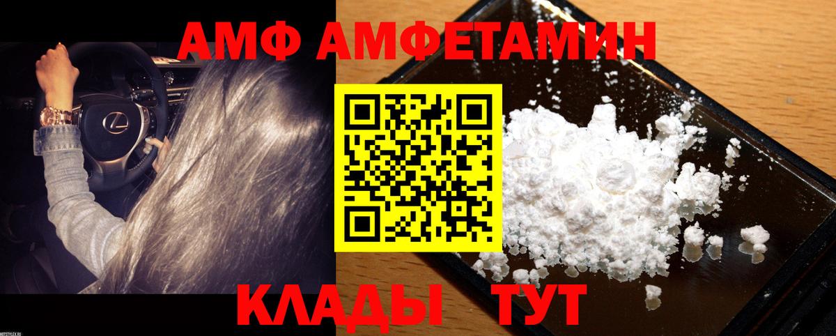 Метамфетамин Methamphetamine Фролово