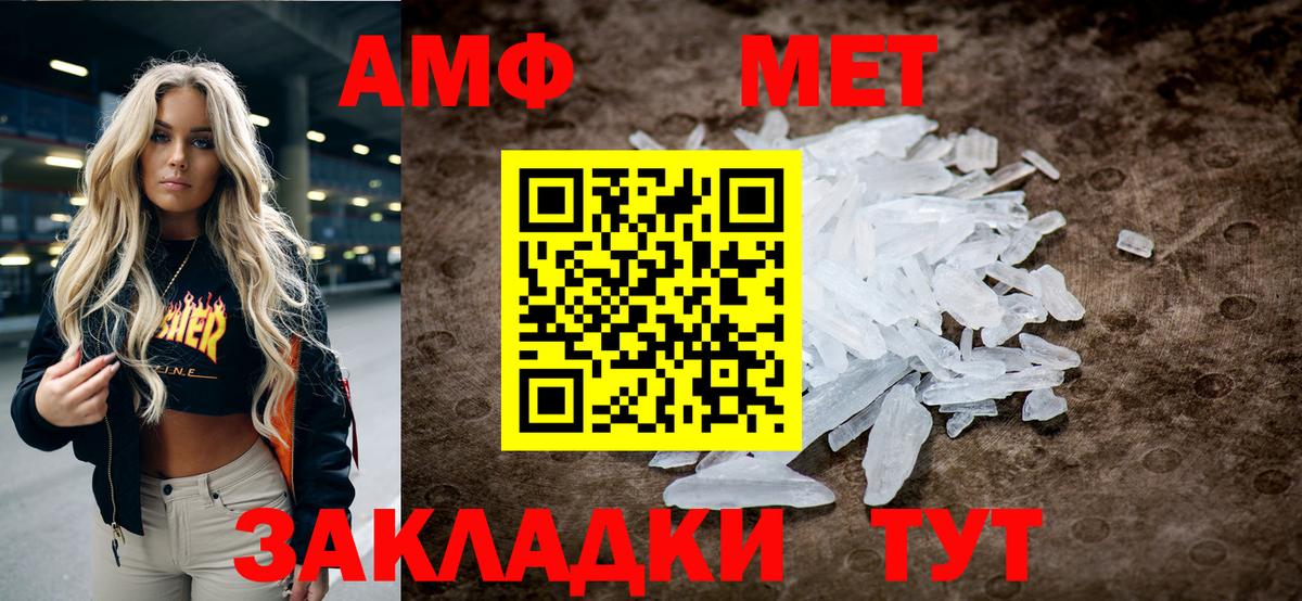 Первитин мет  Первитин мет  Фролово  Вход с VPN 