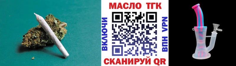 ТГК THC oil Фролово