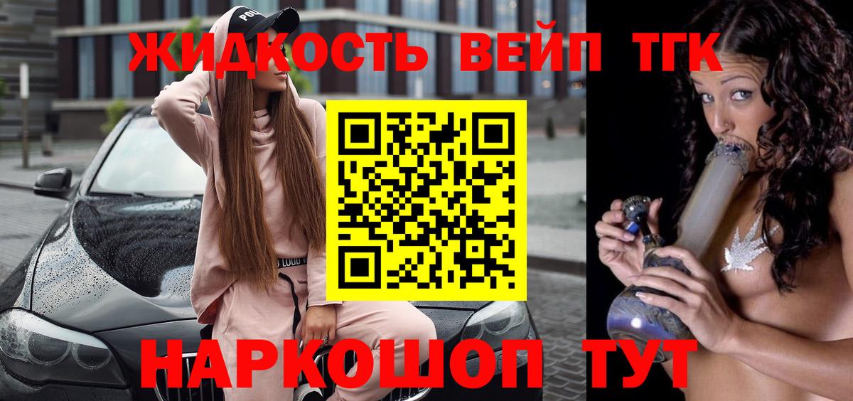 Фролово  ТГК вейп с тгк  Вход с VPN 