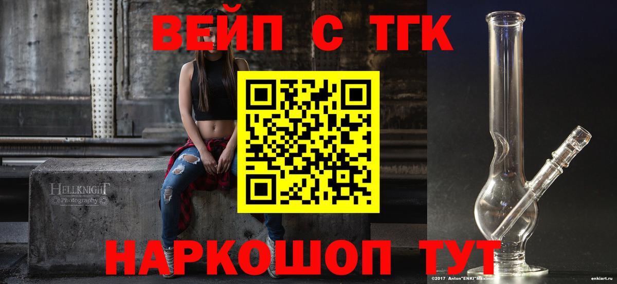 ТГК THC oil  как найти закладки  Фролово 