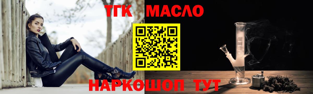 ТГК жижа Фролово
